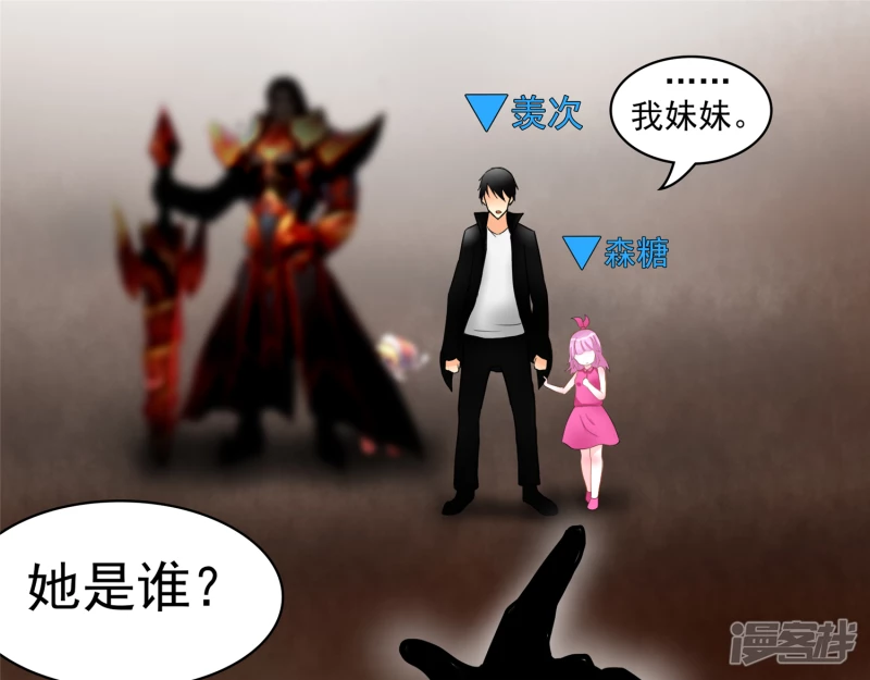 死局(1/2)-第48话