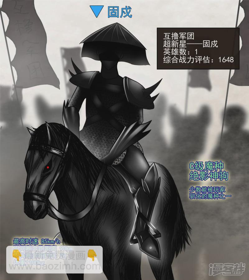 死局(1/2)-第48话