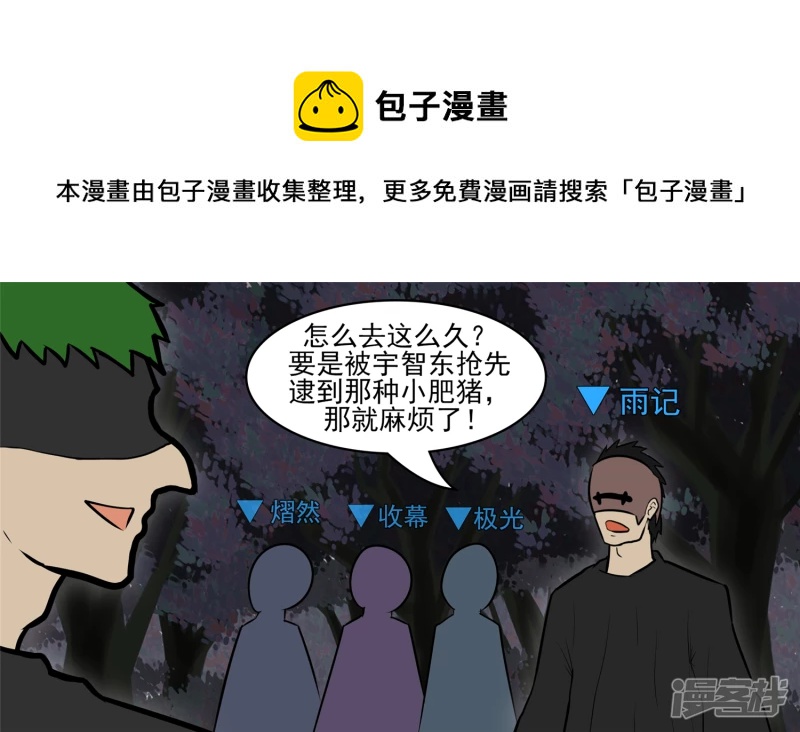 回头路(1/2)-第50话