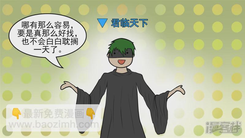 回头路(1/2)-第50话