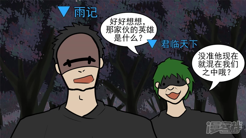 回头路(1/2)-第50话