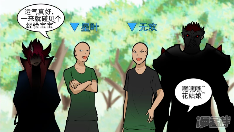 回头路(1/2)-第50话