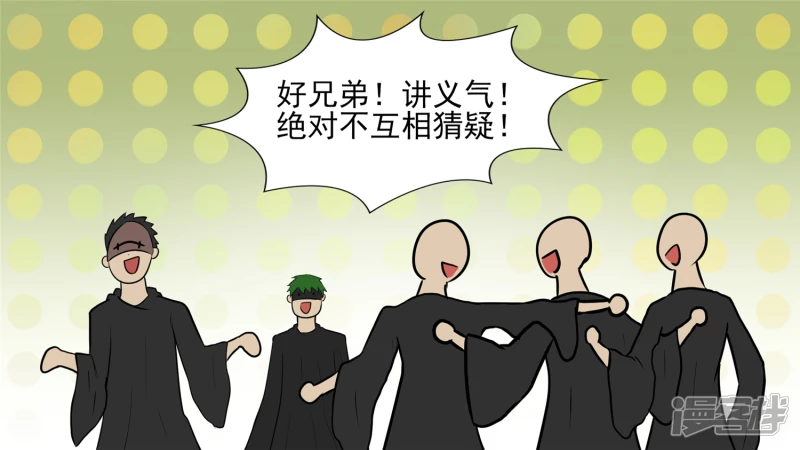 回头路(1/2)-第50话