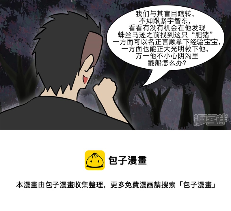 回头路(1/2)-第50话