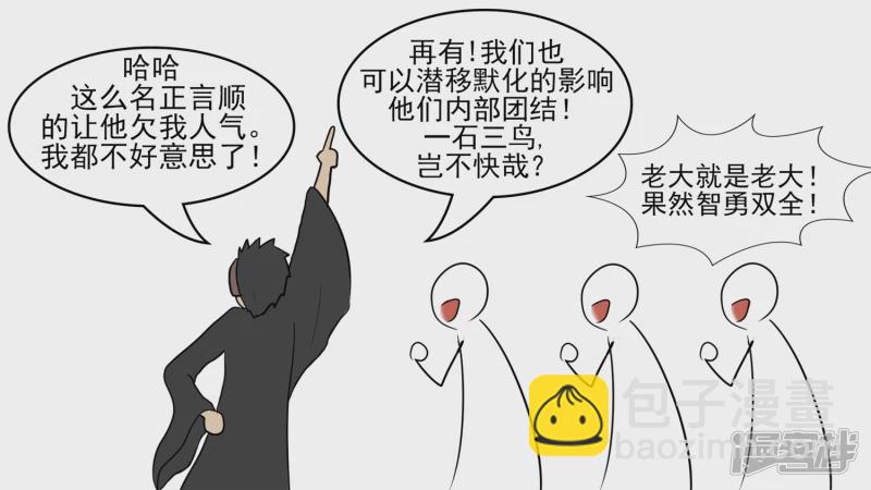 回头路(1/2)-第50话