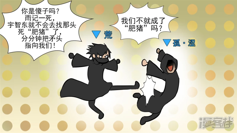 回头路(1/2)-第50话