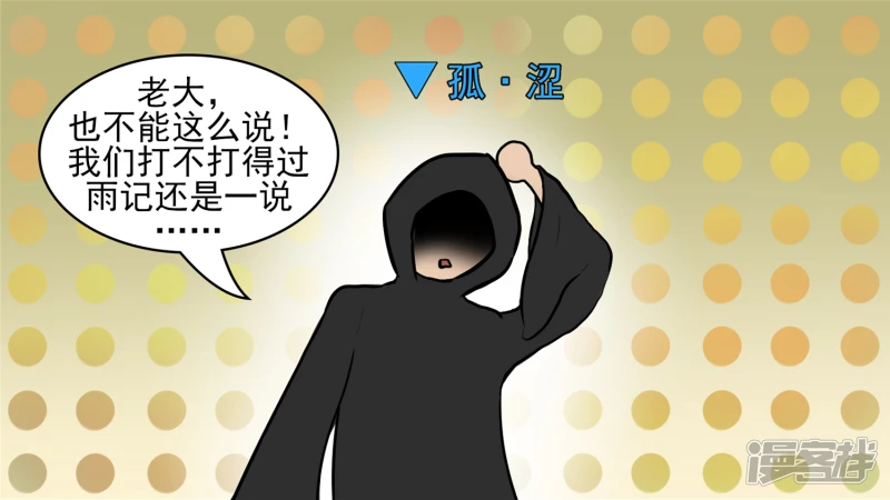 回头路(1/2)-第50话