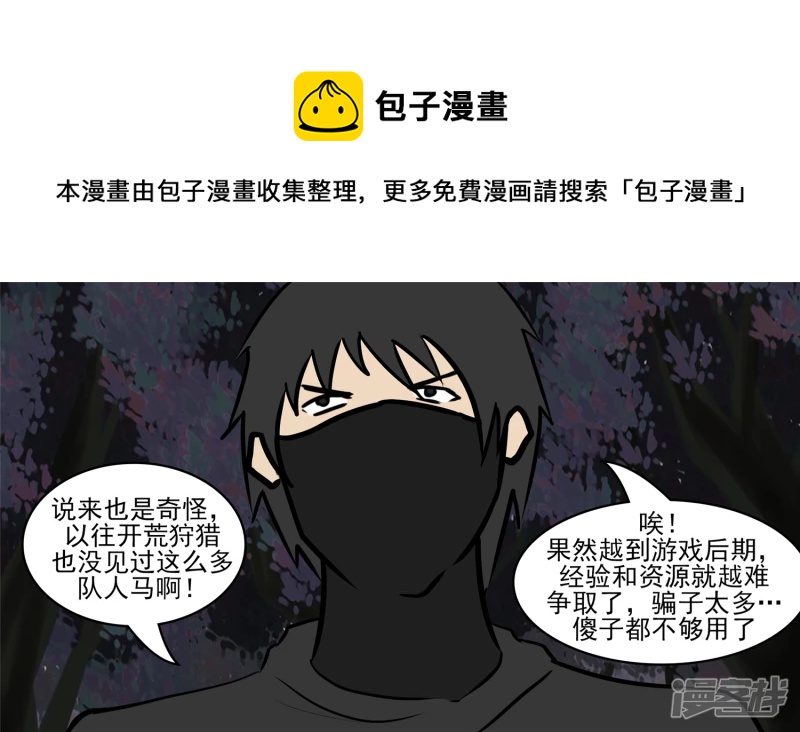 回头路(1/2)-第50话