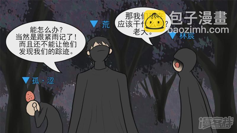 回头路(1/2)-第50话