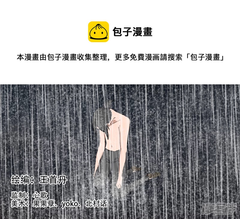 第六章 活下去-第6话