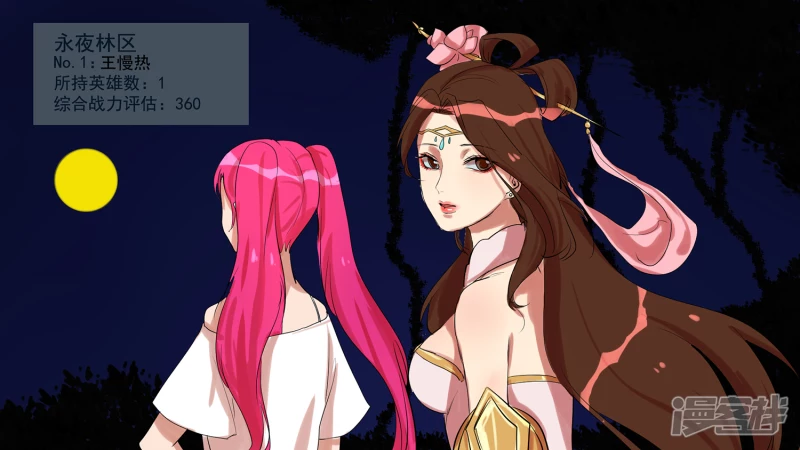 第六章 活下去-第6话