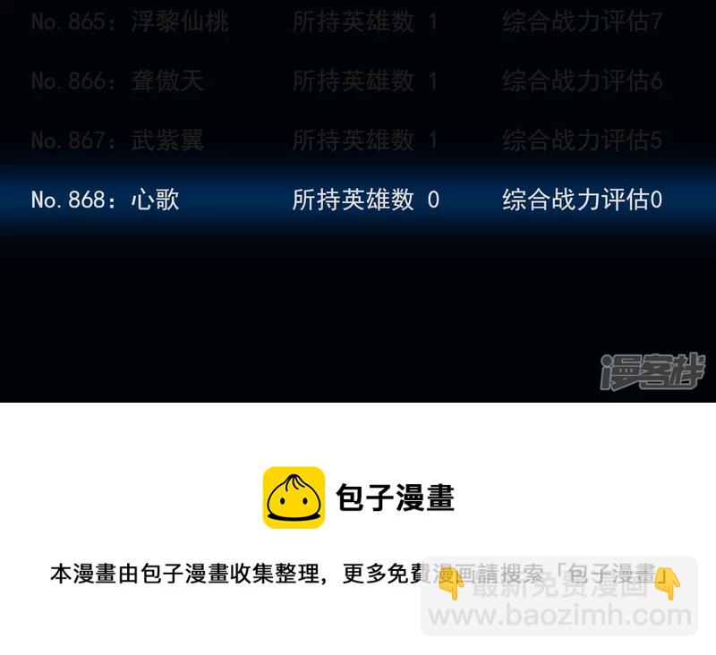 第六章 活下去-第6话