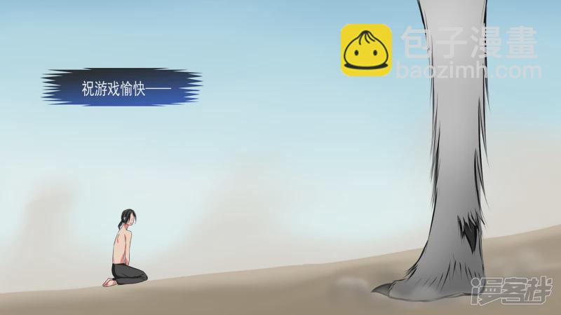 第六章 活下去-第6话