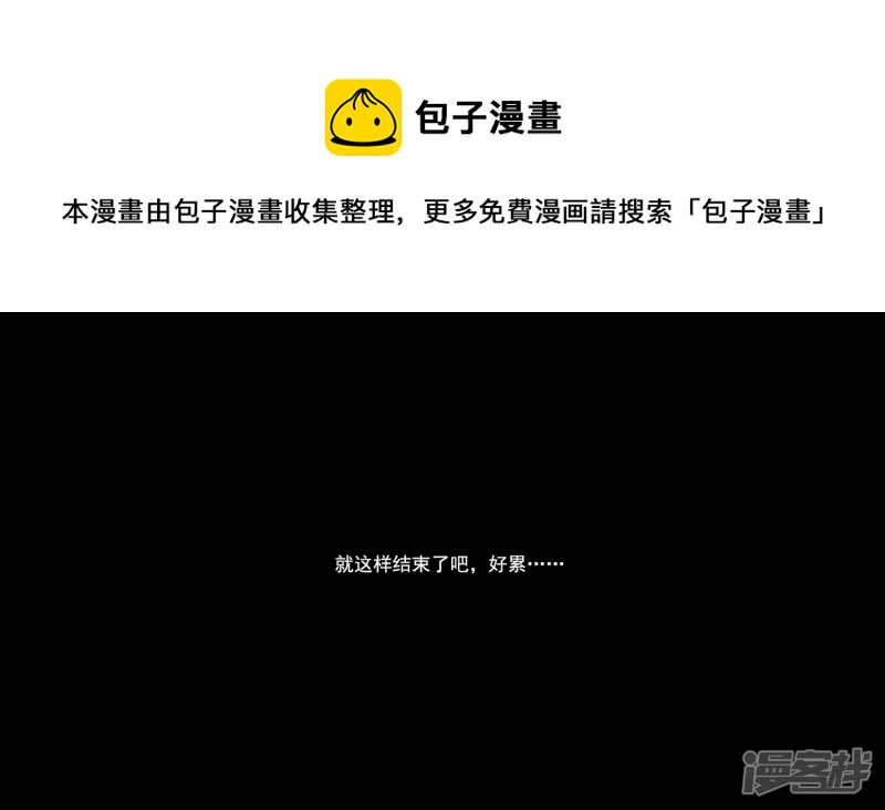 第六章 活下去-第6话