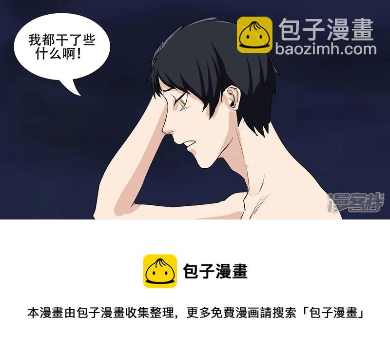 第六章 活下去-第6话