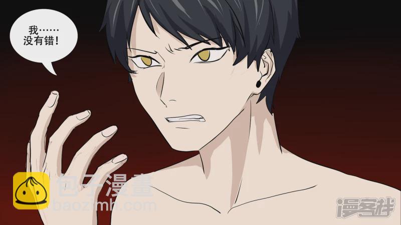 第六章 活下去-第6话