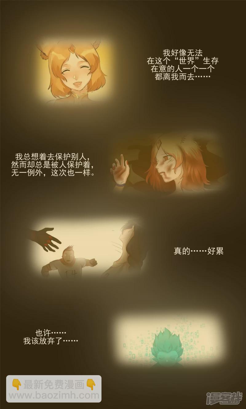 枷锁 破(1/2)-第52话