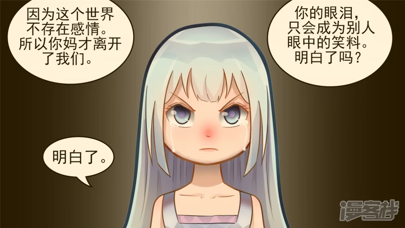 枷锁 破(1/2)-第52话