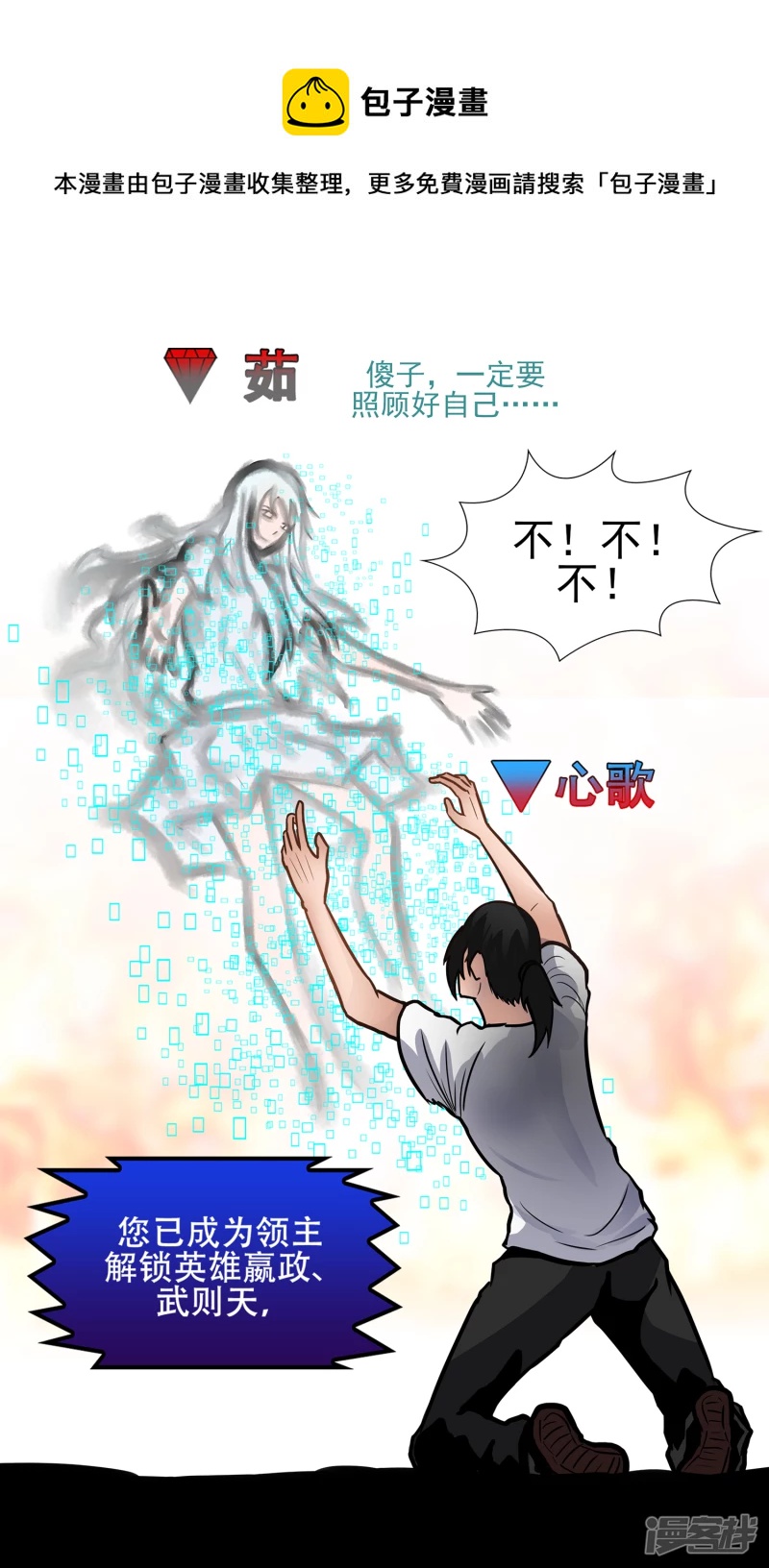 枷锁 破(1/2)-第52话