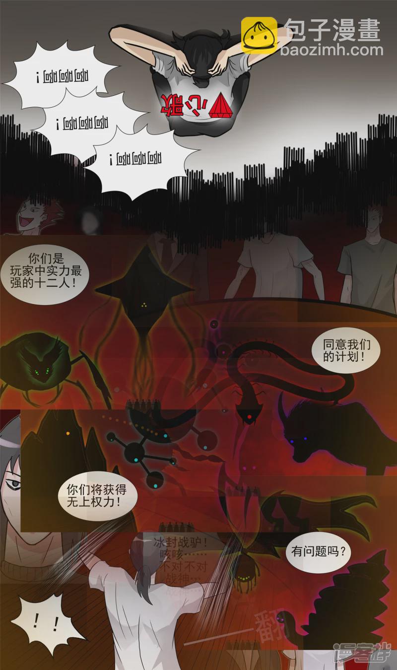 枷锁 破(1/2)-第52话