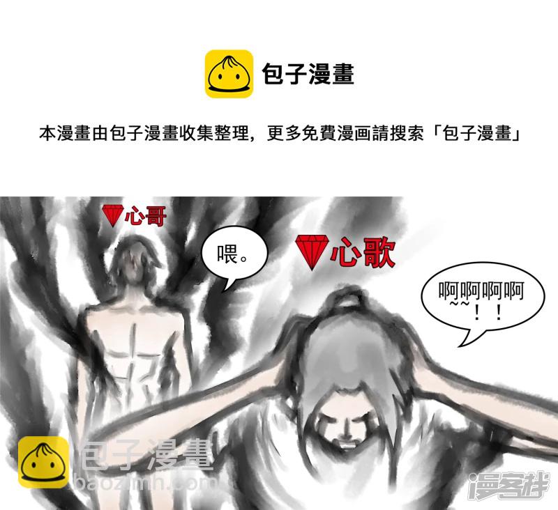 枷锁 破(1/2)-第52话