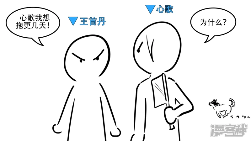 枷锁 破(1/2)-第52话