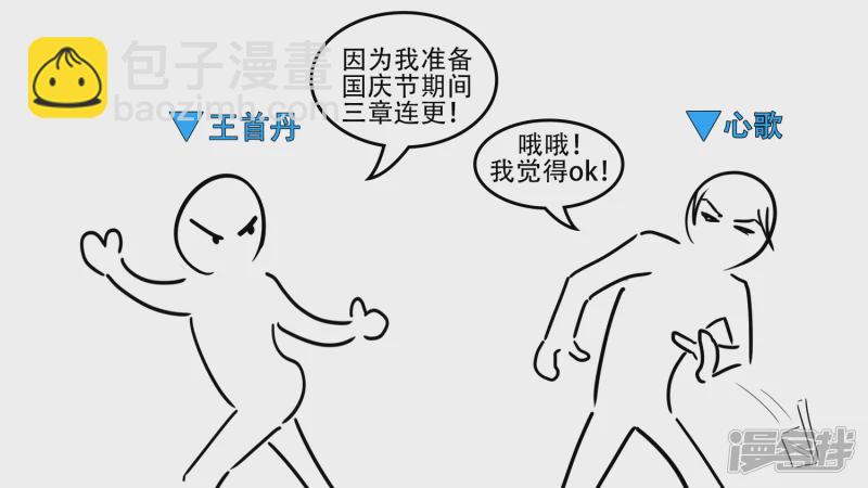 枷锁 破(1/2)-第52话