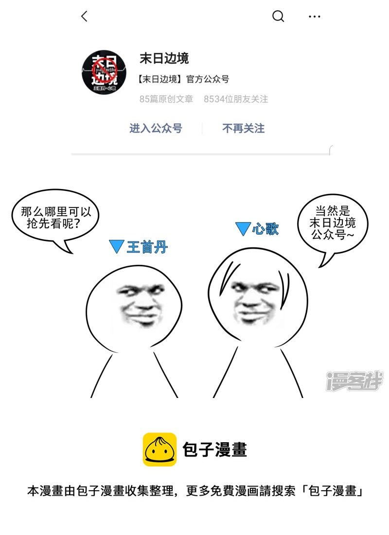 枷锁 破(1/2)-第52话