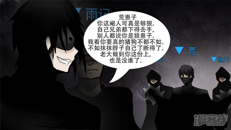 剑拔弩张(1/2)-第54话