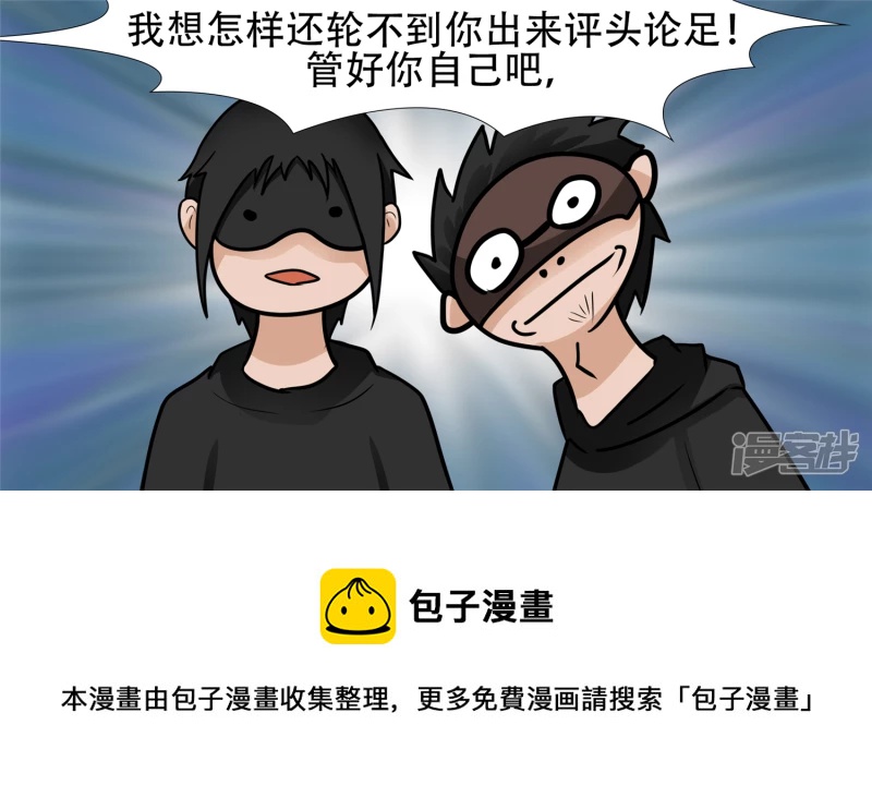 剑拔弩张(1/2)-第54话