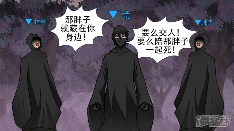 剑拔弩张(1/2)-第54话