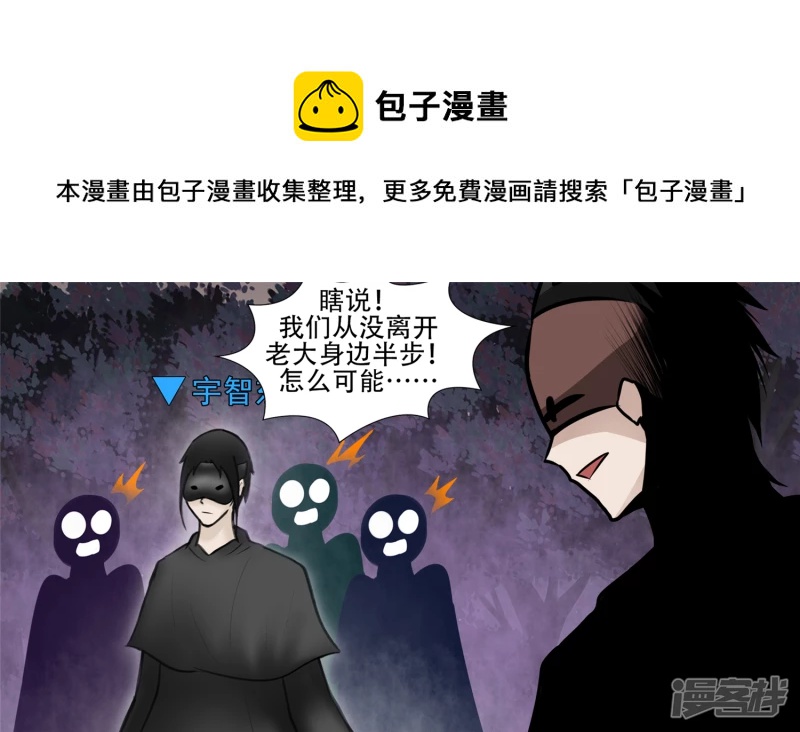 剑拔弩张(1/2)-第54话