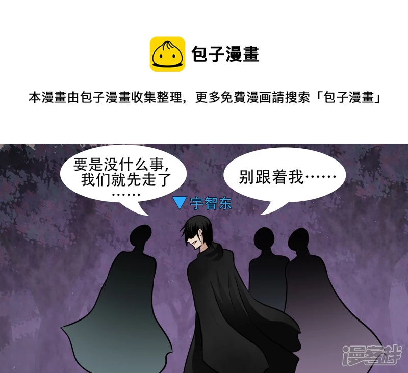 剑拔弩张(1/2)-第54话