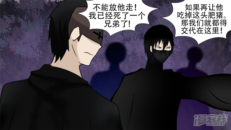 剑拔弩张(1/2)-第54话