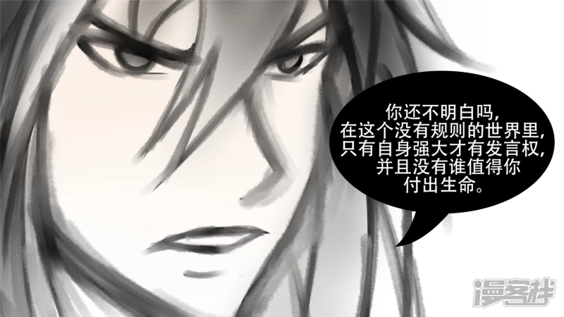 剑拔弩张(1/2)-第54话