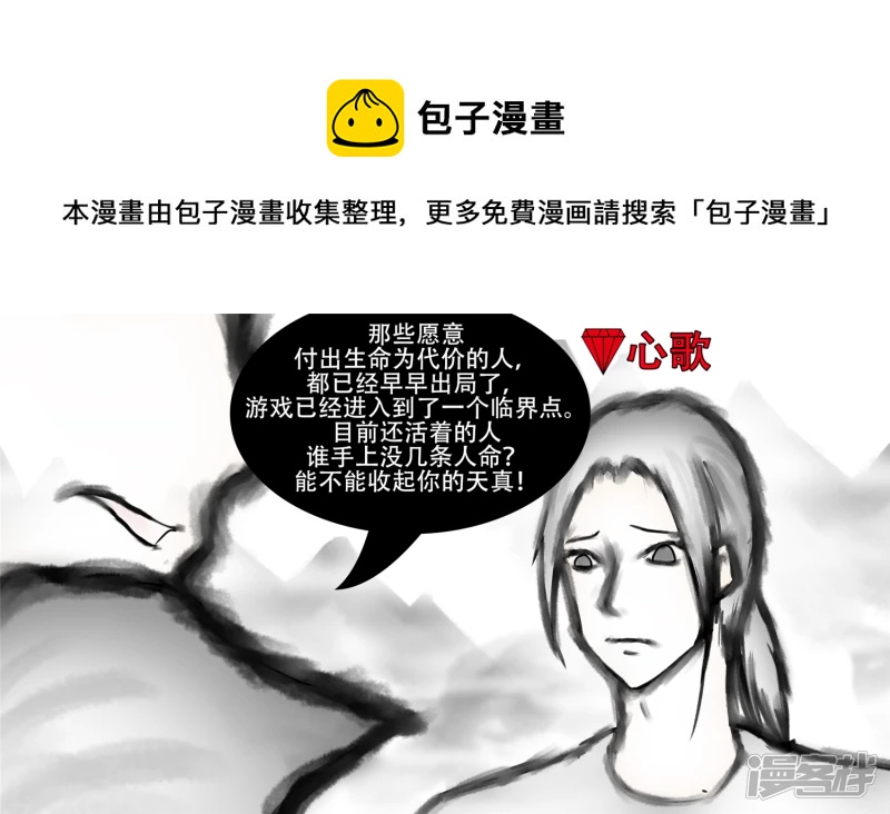 剑拔弩张(1/2)-第54话