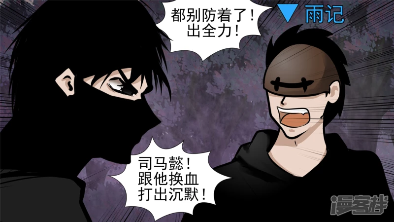 波澜云诡(1/2)-第56话