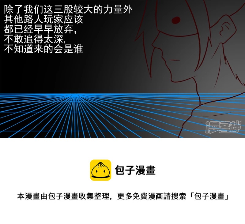 波澜云诡(1/2)-第56话