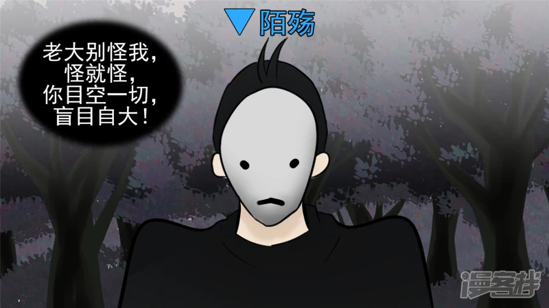 波澜云诡(1/2)-第56话