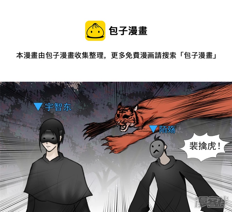 波澜云诡(1/2)-第56话