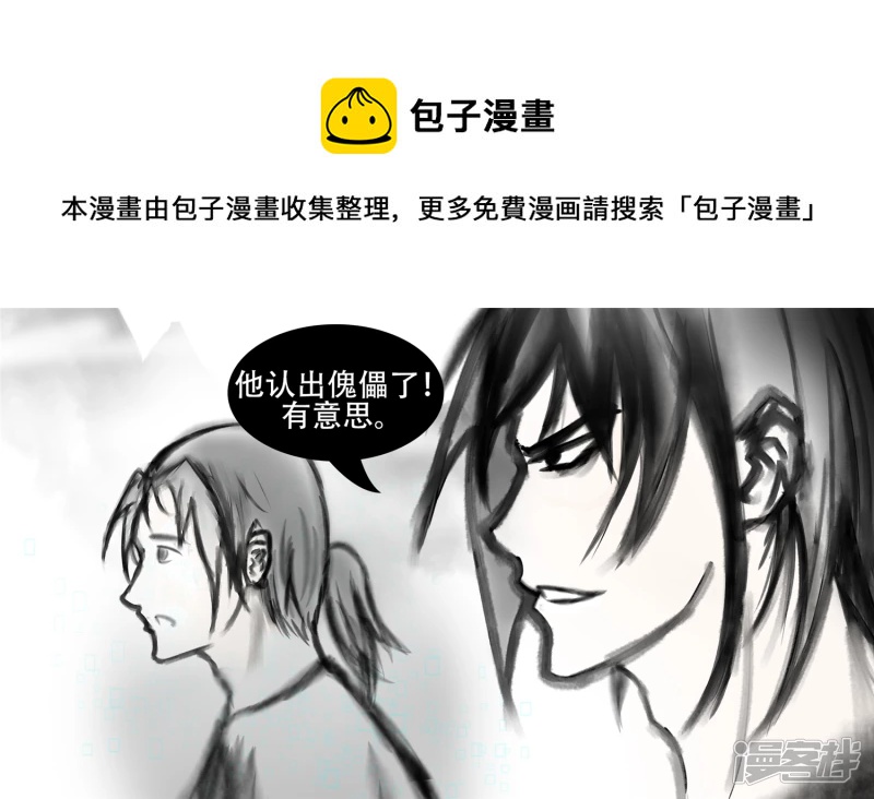 波澜云诡(1/2)-第56话