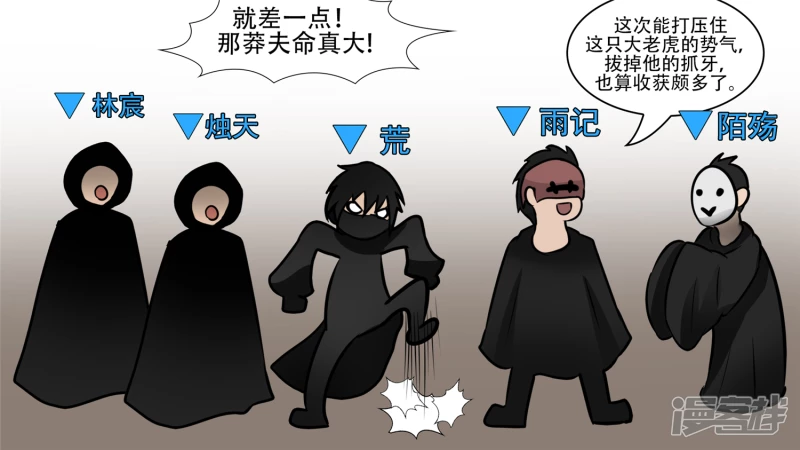 波澜云诡(1/2)-第56话