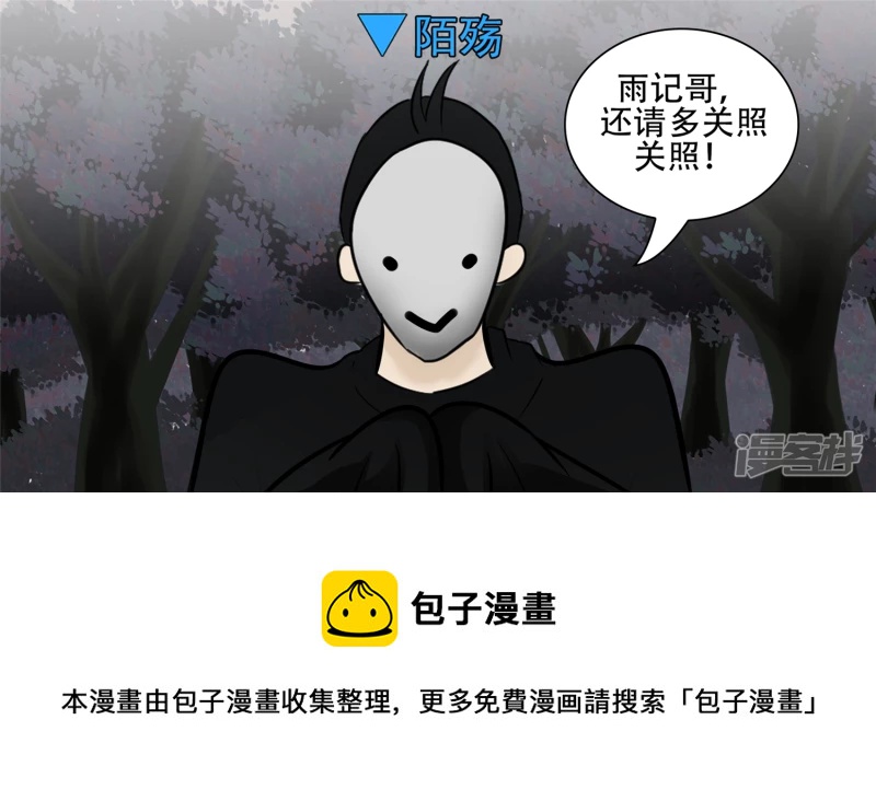 波澜云诡(1/2)-第56话