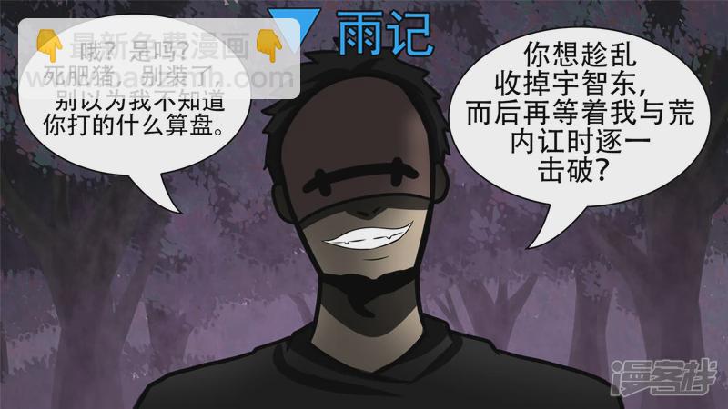 王者榮耀·末日邊境 - 波瀾雲詭(2/2) - 1