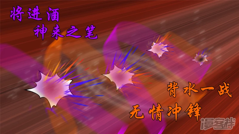 破釜沉舟(1/2)-第58话