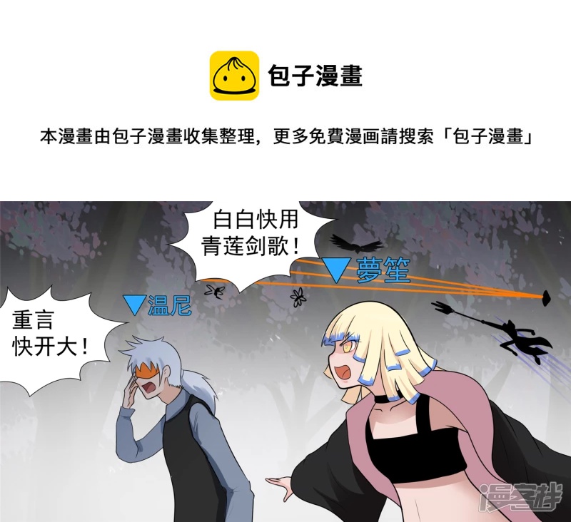 破釜沉舟(1/2)-第58话