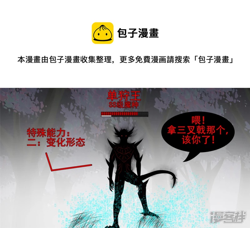 破釜沉舟(1/2)-第58话