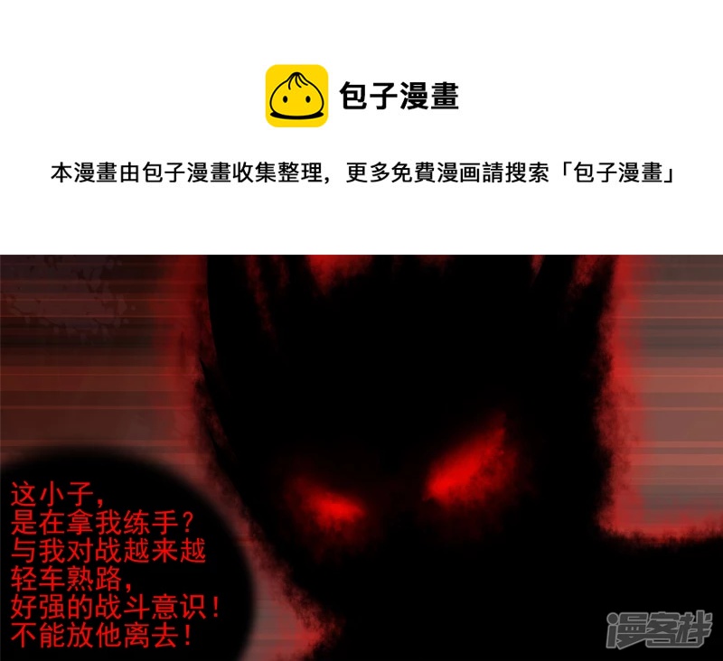 破釜沉舟(1/2)-第58话