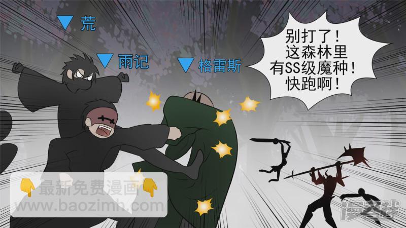 暗度陈仓(1/2)-第60话