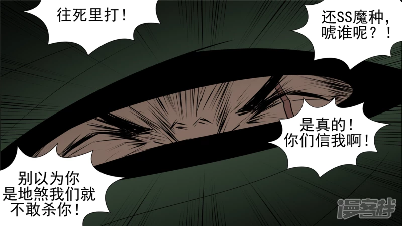 暗度陈仓(1/2)-第60话